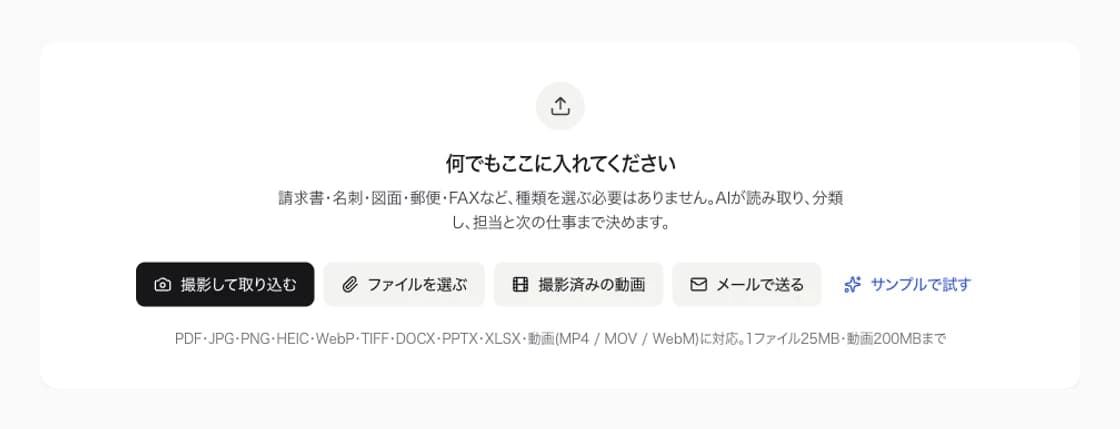 Universal Inbox の投入口